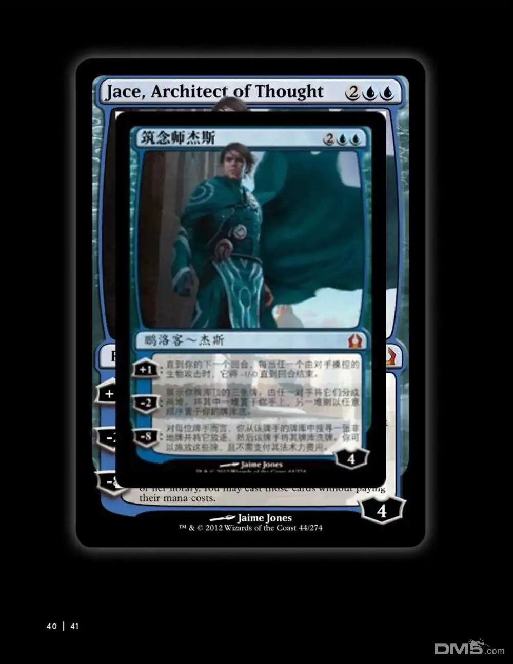 《万智牌MTG》人物介绍上 第54页