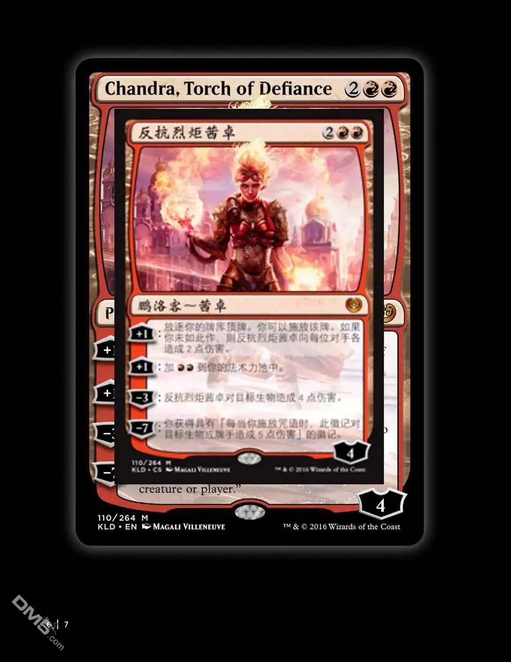 《万智牌MTG》人物介绍上 第20页
