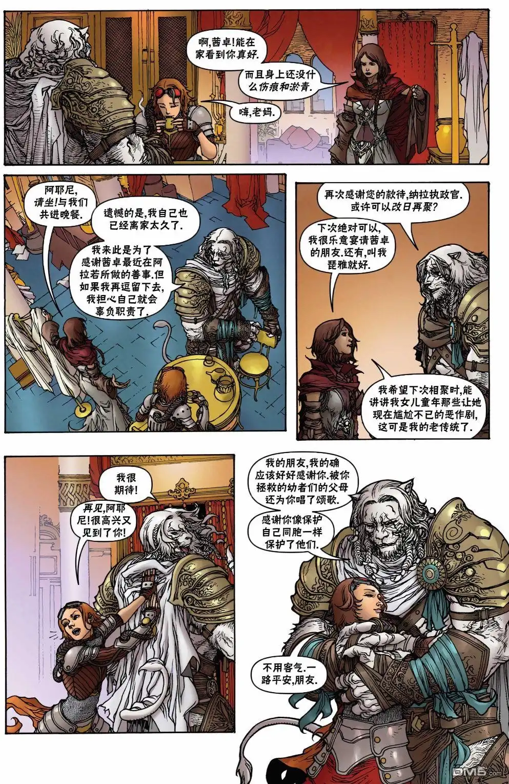 《万智牌MTG》茜卓1 第14页