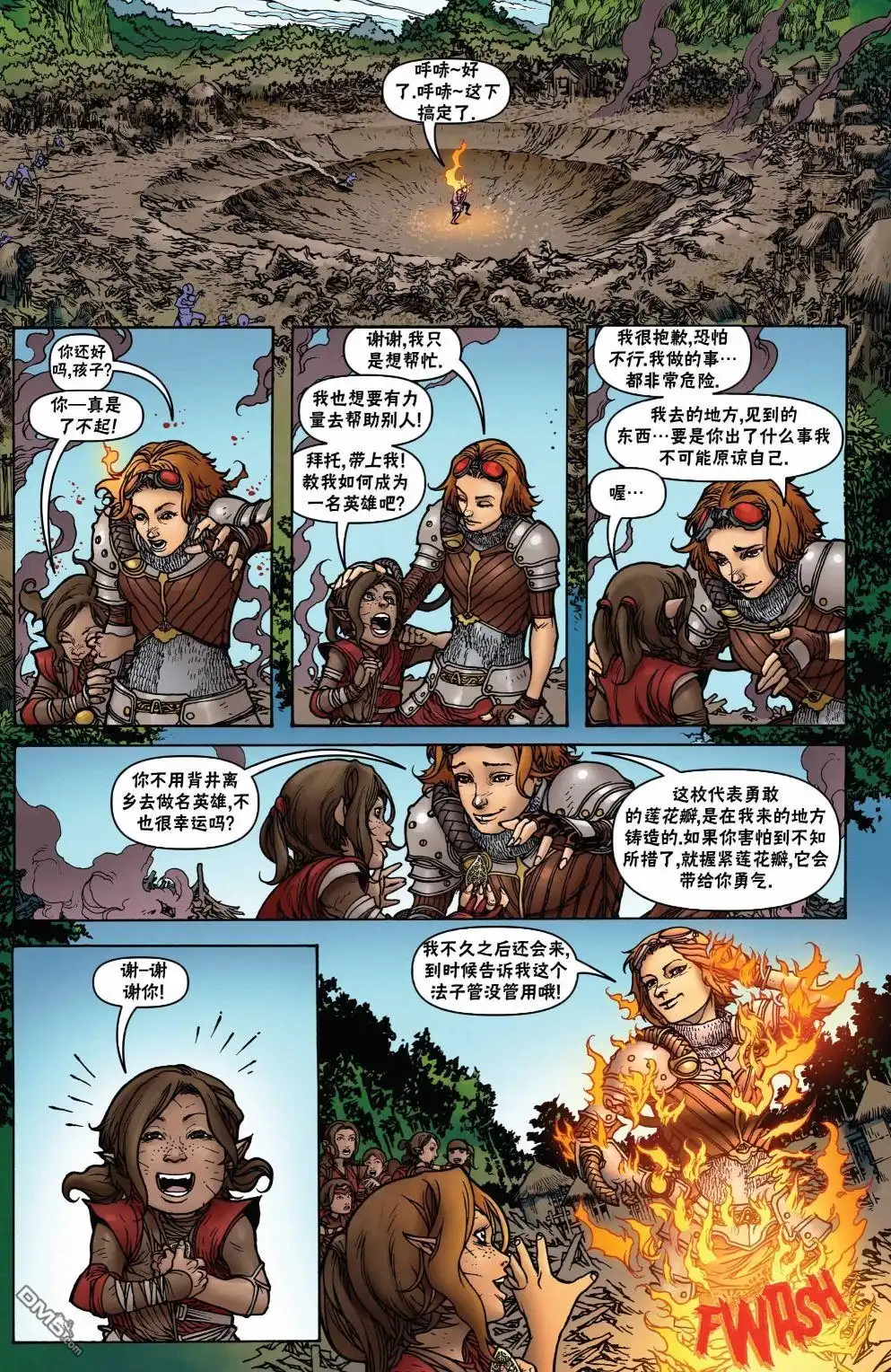 《万智牌MTG》茜卓1 第10页