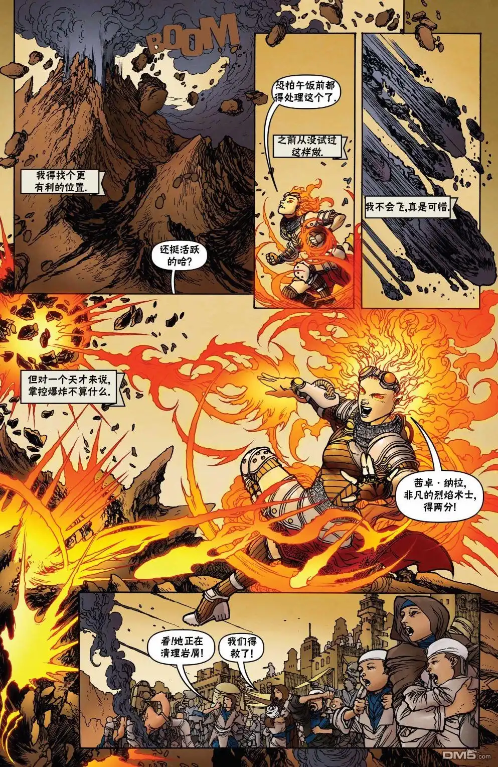 《万智牌MTG》茜卓1 第17页