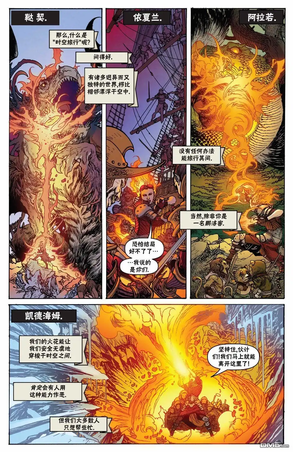 《万智牌MTG》茜卓1 第11页