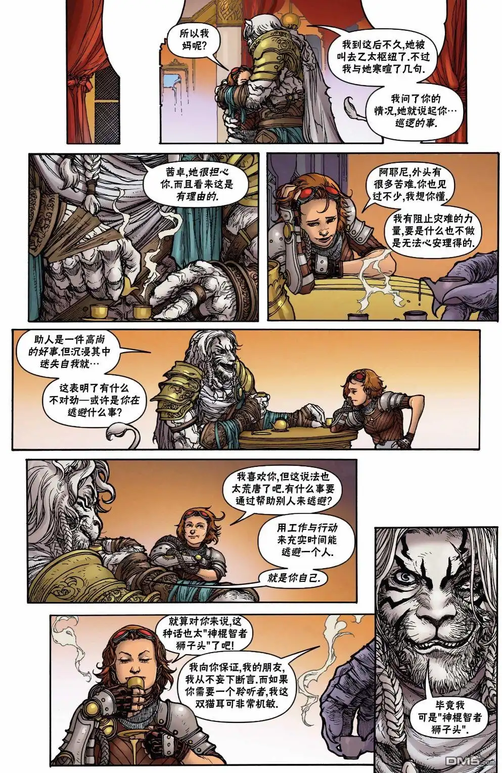 《万智牌MTG》茜卓1 第13页