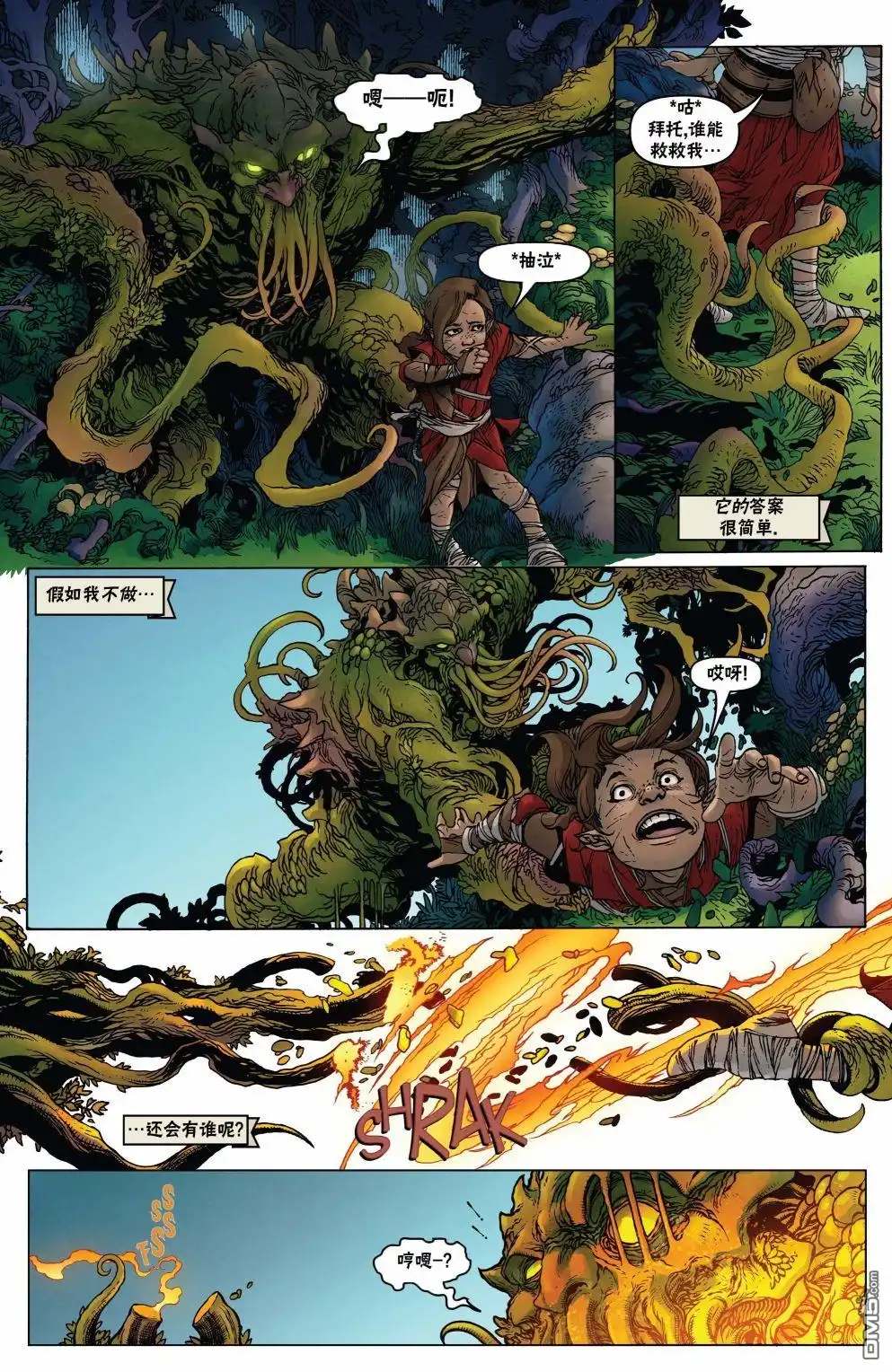《万智牌MTG》茜卓1 第4页