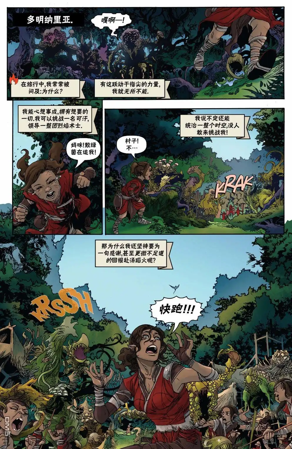 《万智牌MTG》茜卓1 第3页