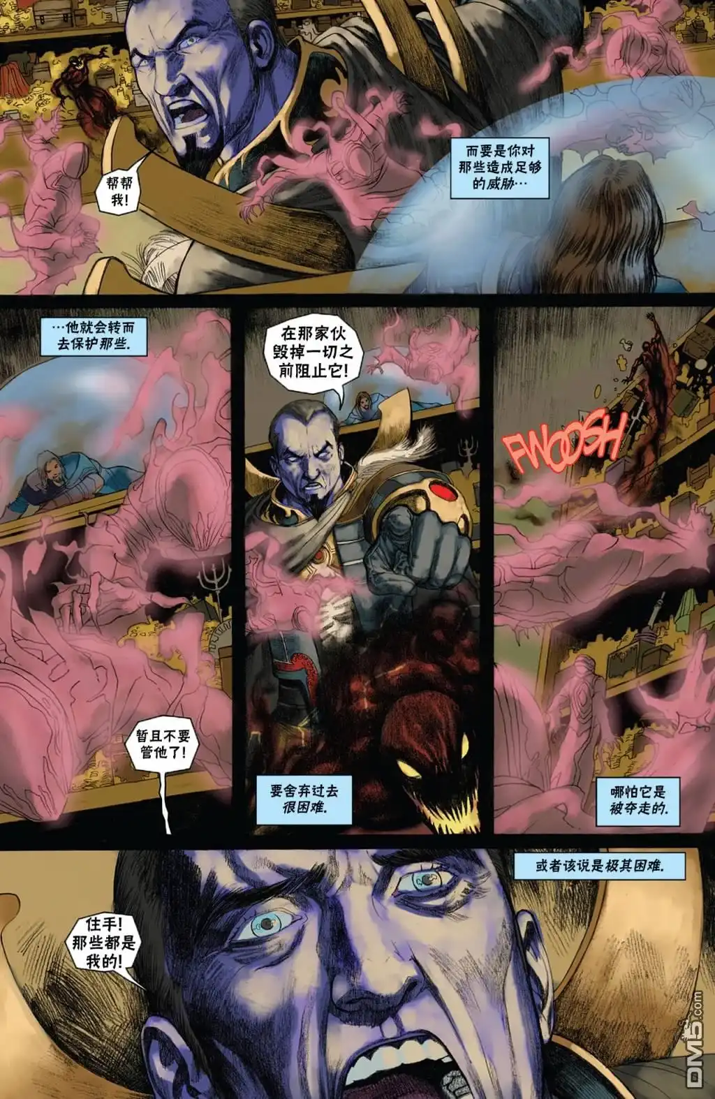 《万智牌MTG》戴克1 第22页