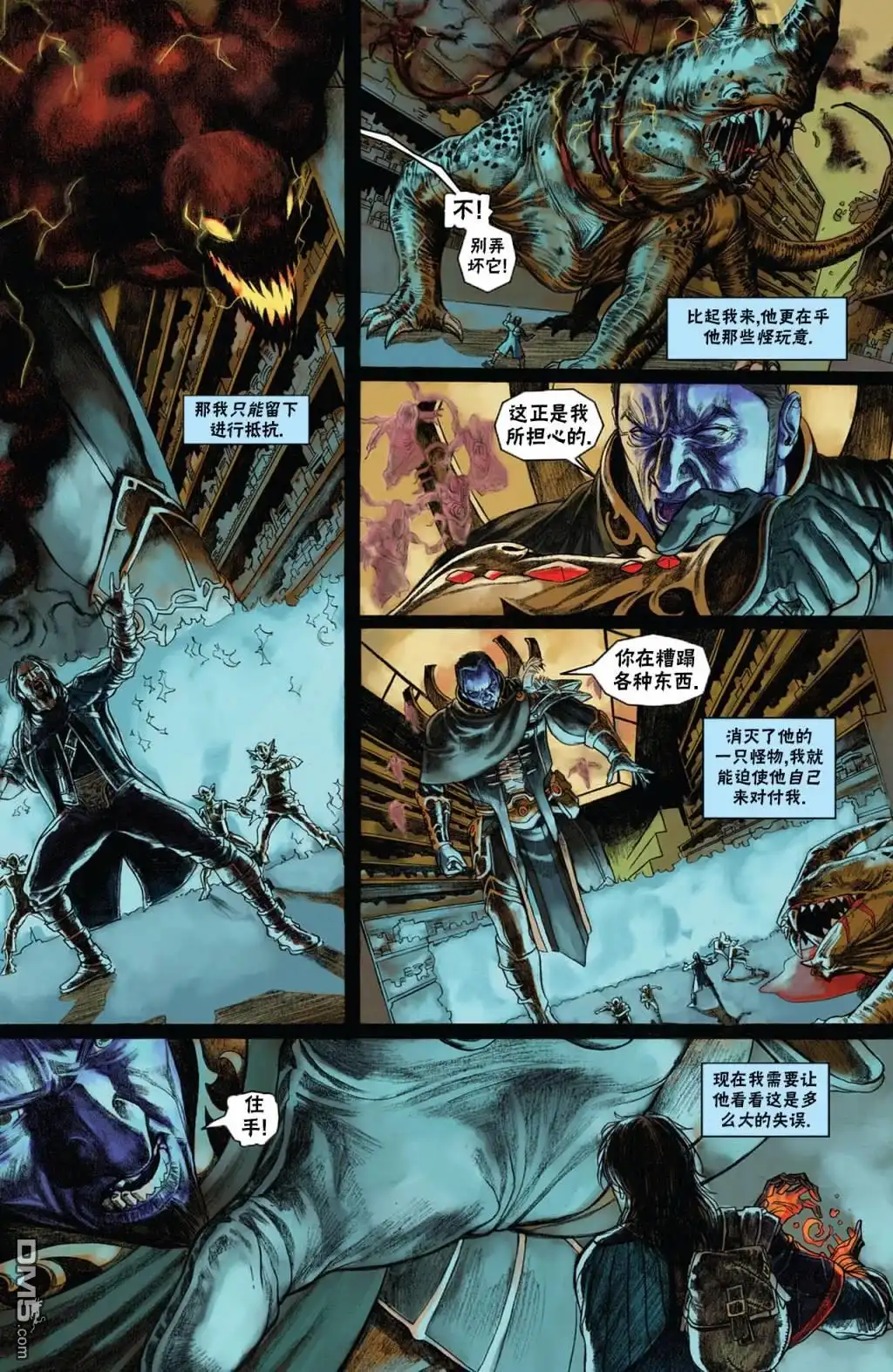 《万智牌MTG》戴克1 第14页