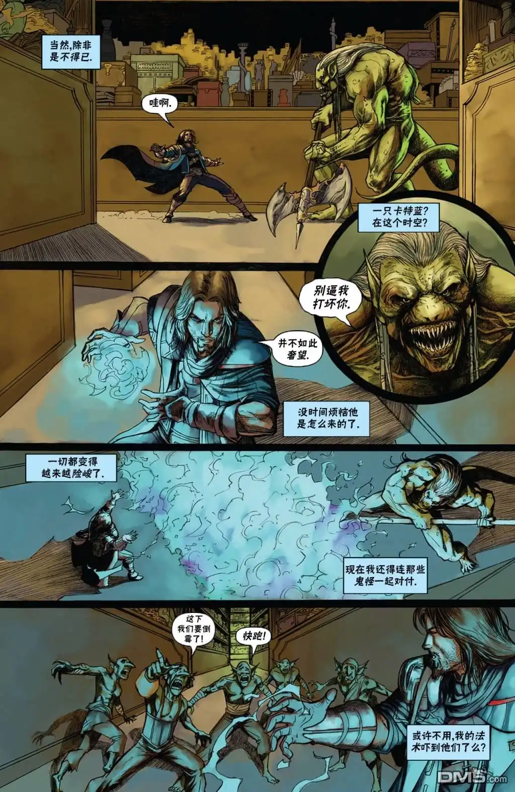 《万智牌MTG》戴克1 第11页