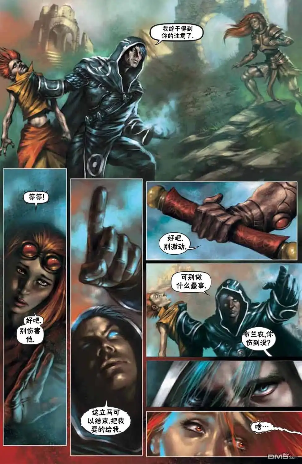 《万智牌MTG》鹏洛客1 第20页