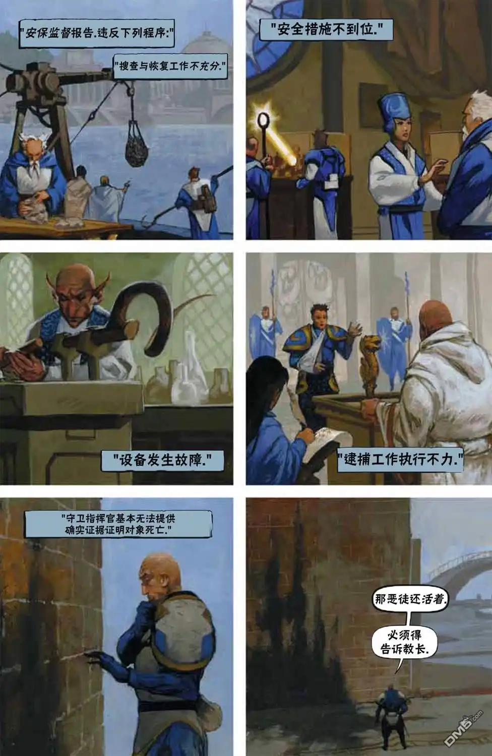 《万智牌MTG》鹏洛客1 第12页