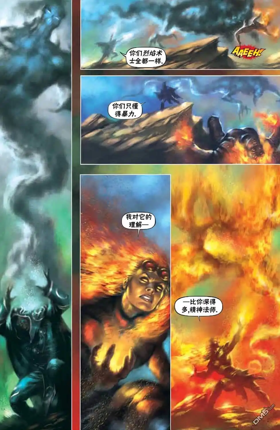 《万智牌MTG》鹏洛客1 第22页
