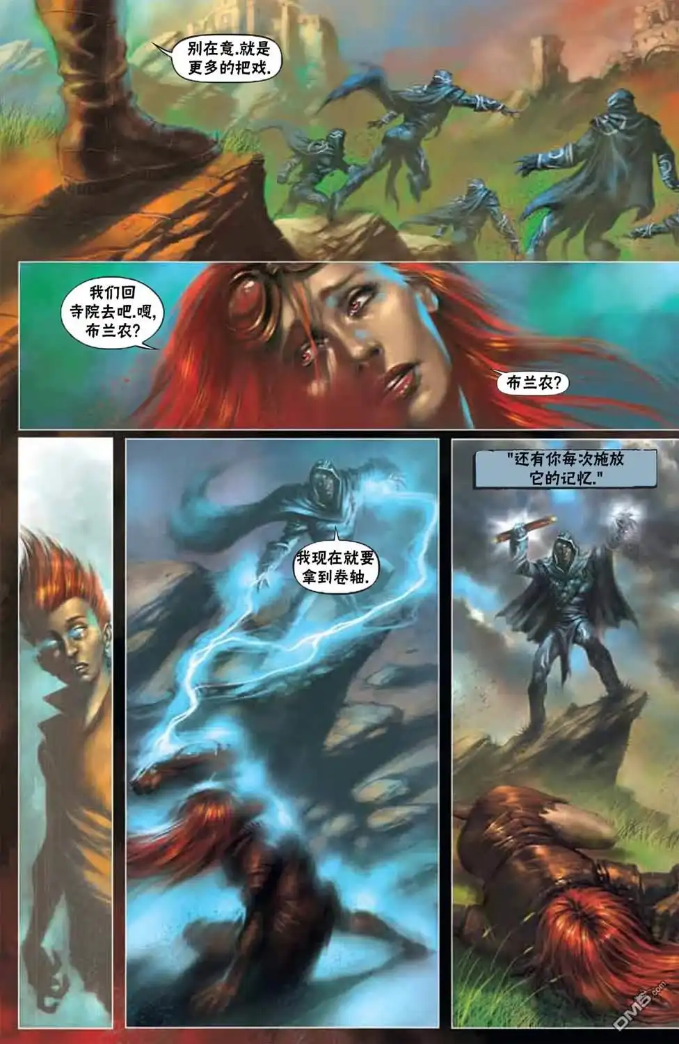 《万智牌MTG》鹏洛客1 第25页