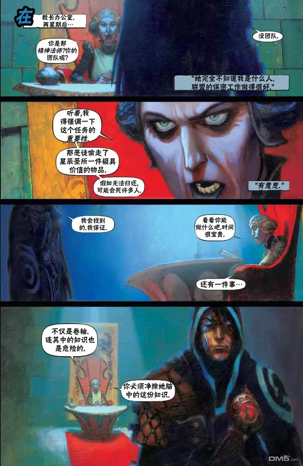 《万智牌MTG》鹏洛客1 第13页