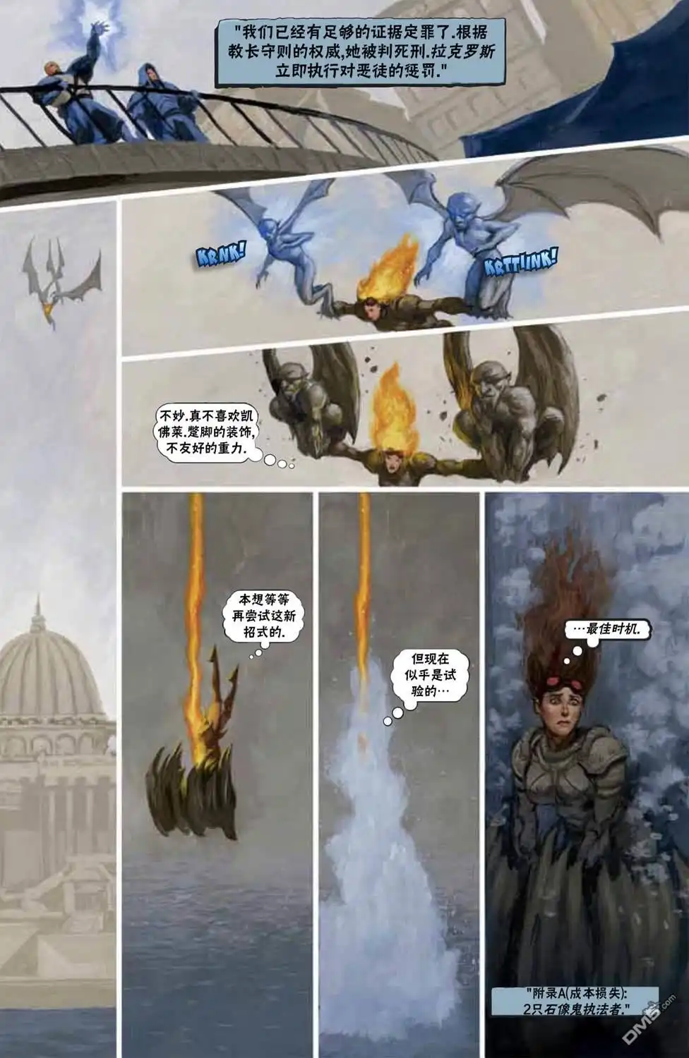 《万智牌MTG》鹏洛客1 第10页
