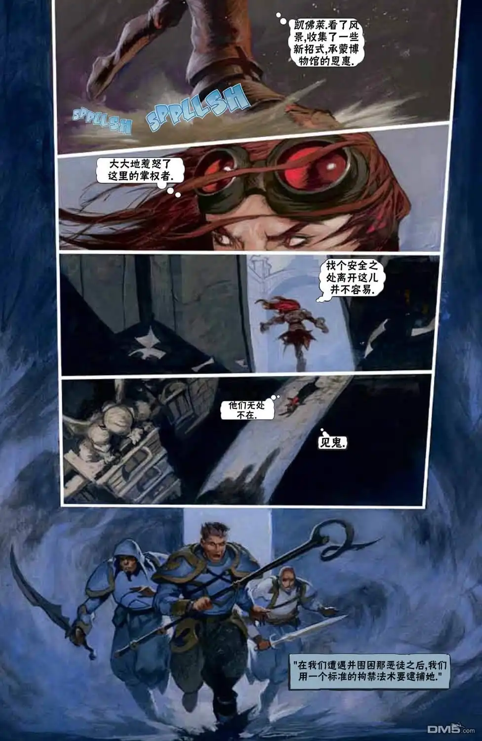 《万智牌MTG》鹏洛客1 第7页