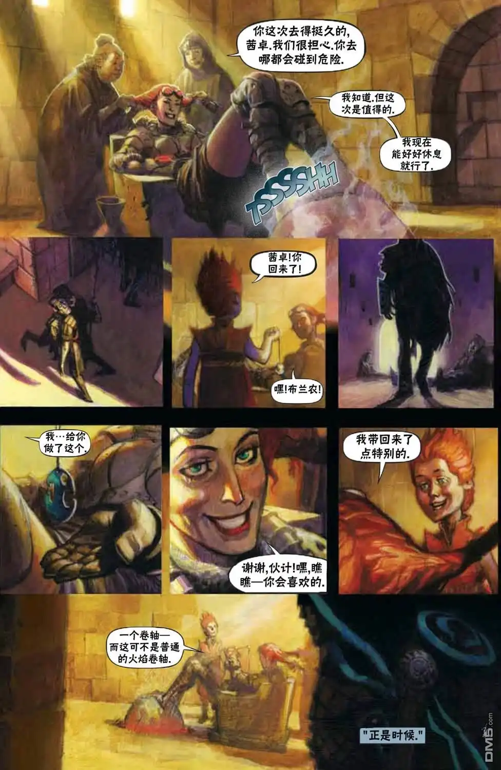 《万智牌MTG》鹏洛客1 第16页