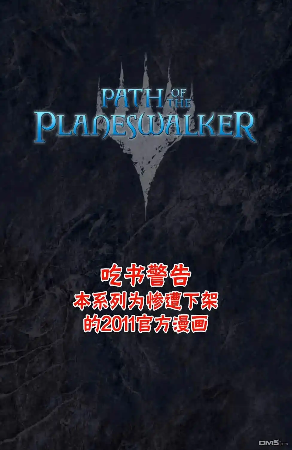 《万智牌MTG》鹏洛客1 第2页