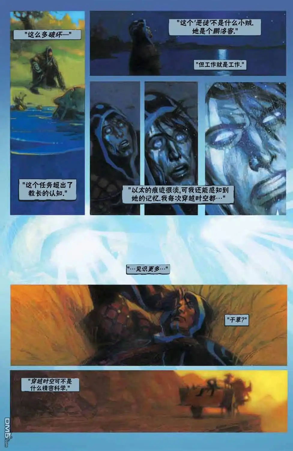 《万智牌MTG》鹏洛客1 第14页