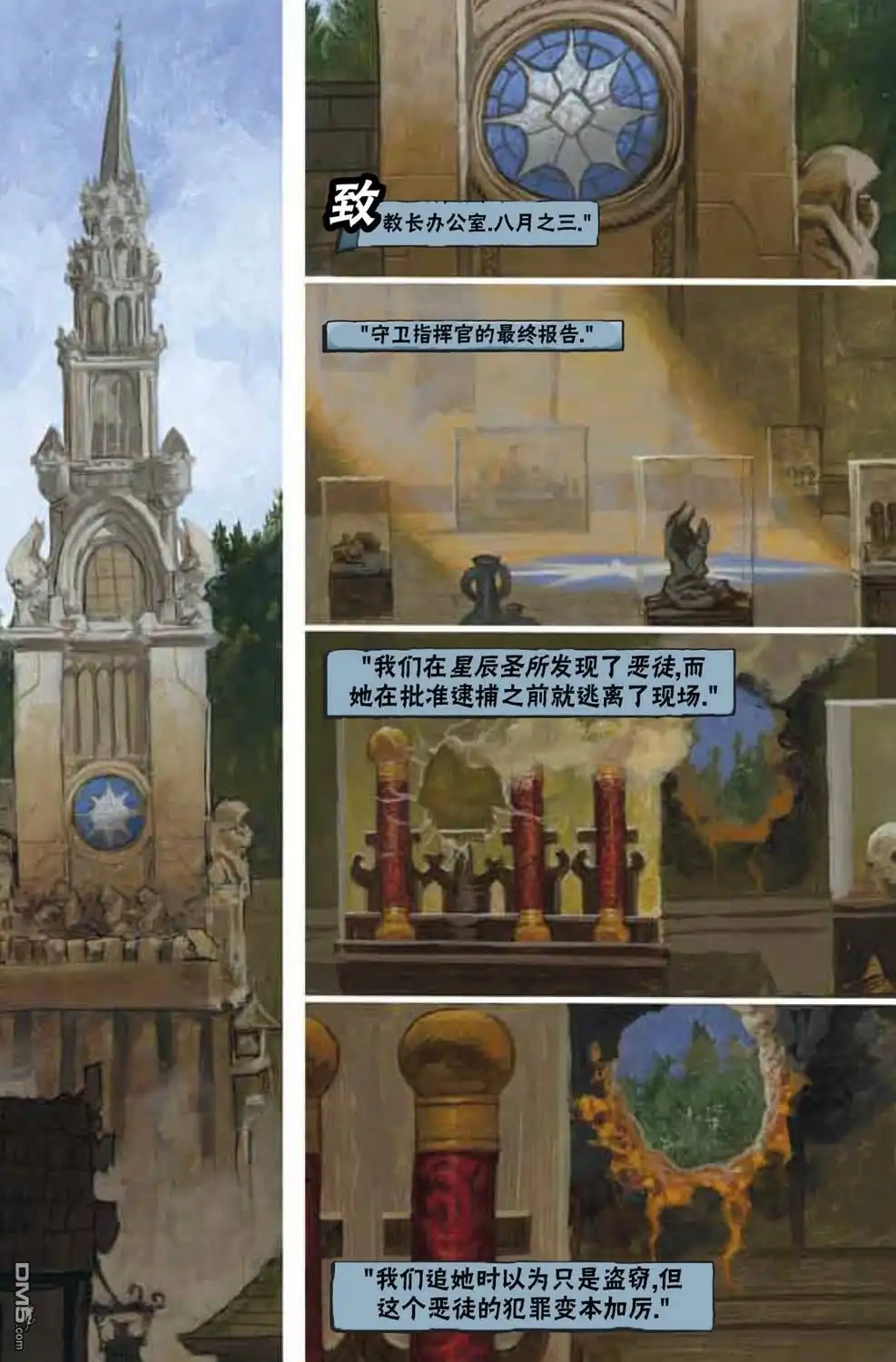 《万智牌MTG》鹏洛客1 第6页