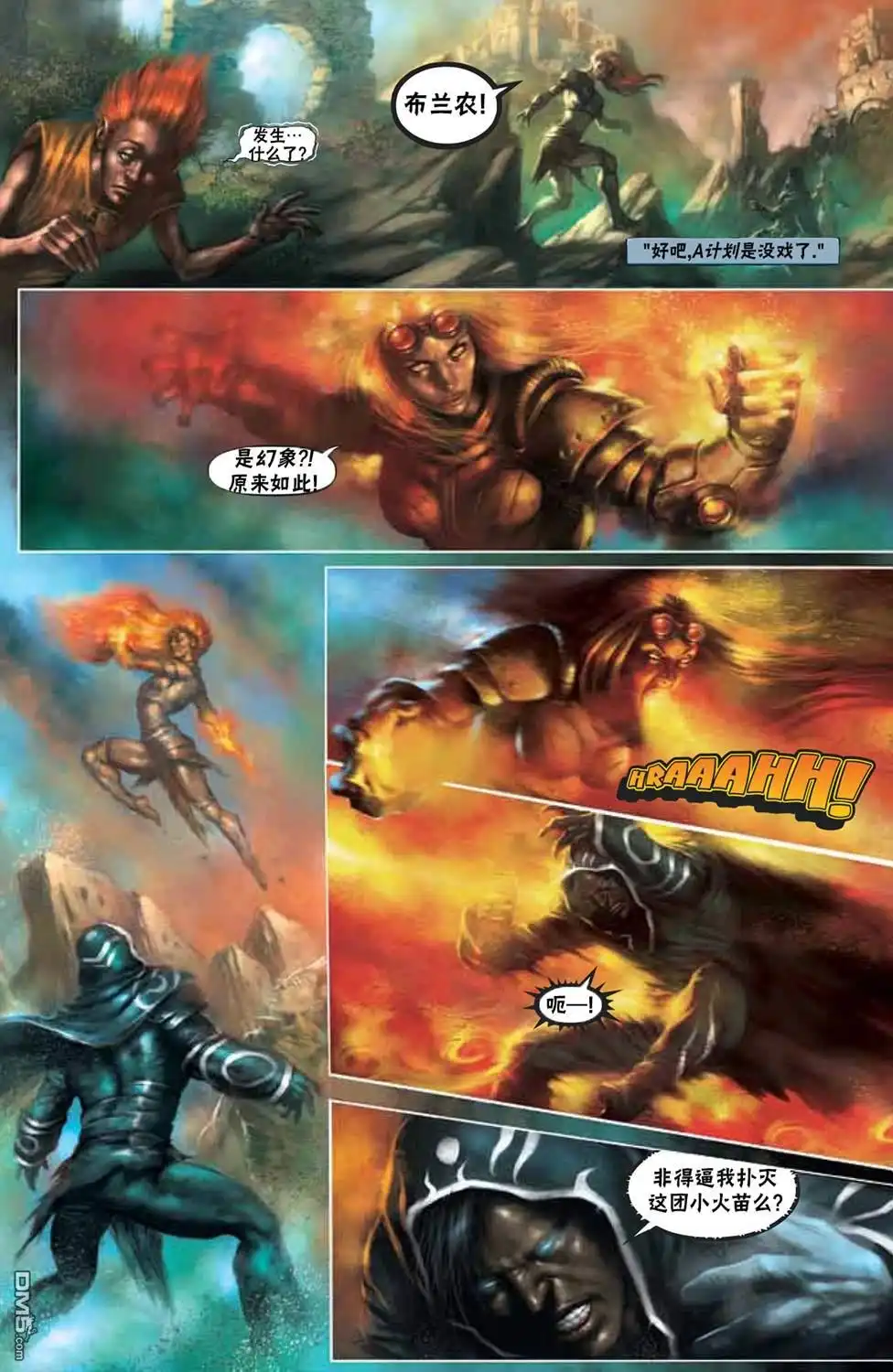 《万智牌MTG》鹏洛客1 第21页