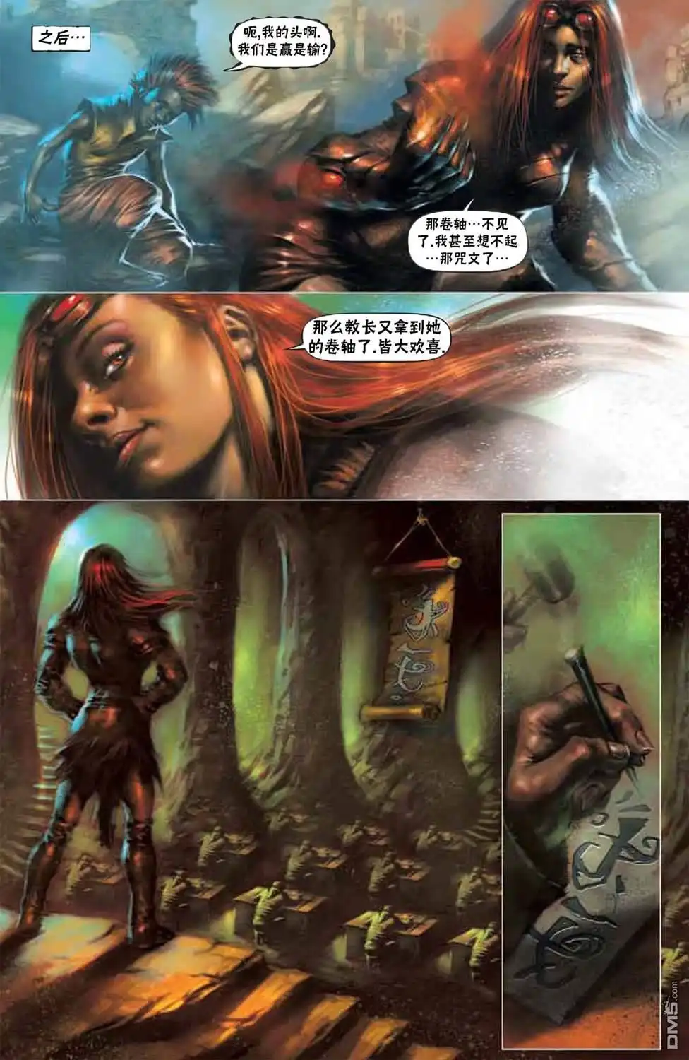 《万智牌MTG》鹏洛客1 第26页
