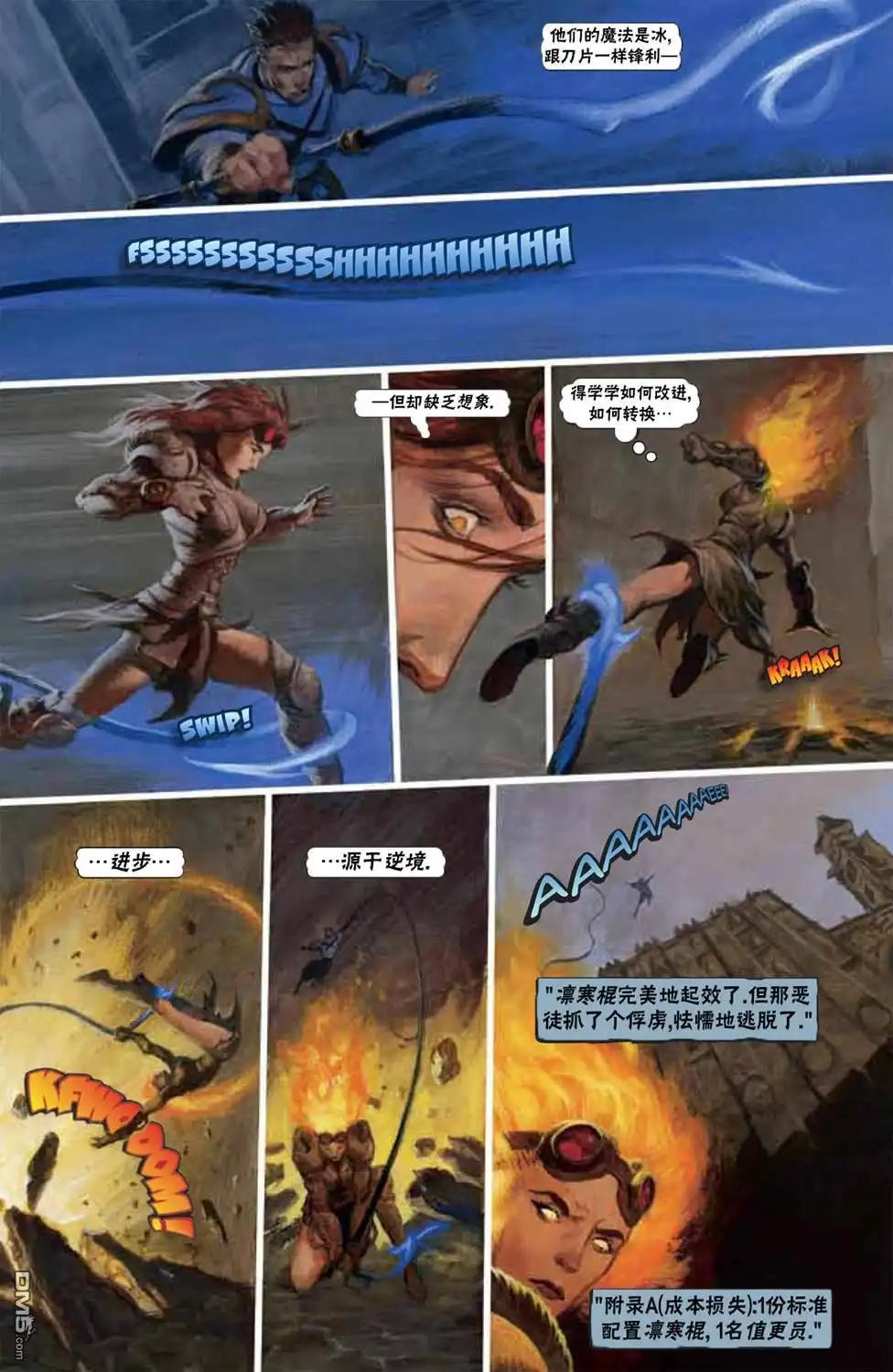 《万智牌MTG》鹏洛客1 第8页