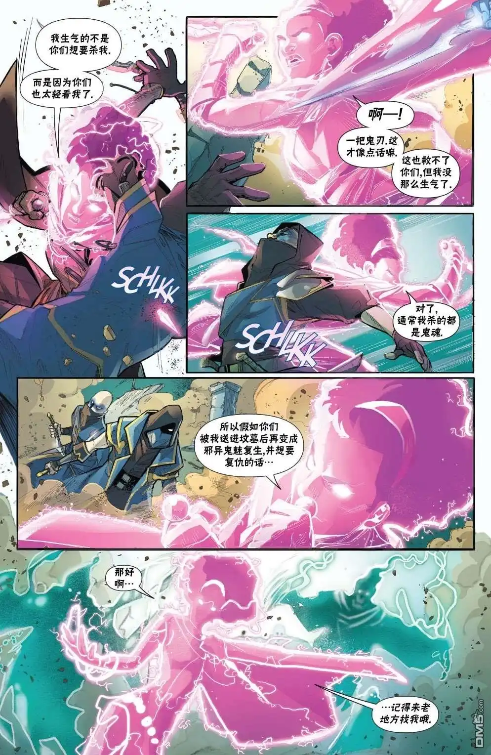 《万智牌MTG》拉尼卡1 第13页
