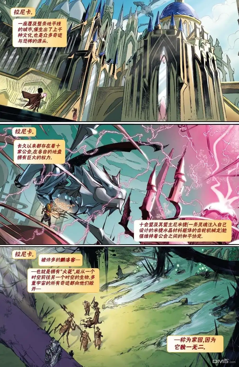 《万智牌MTG》拉尼卡1 第6页