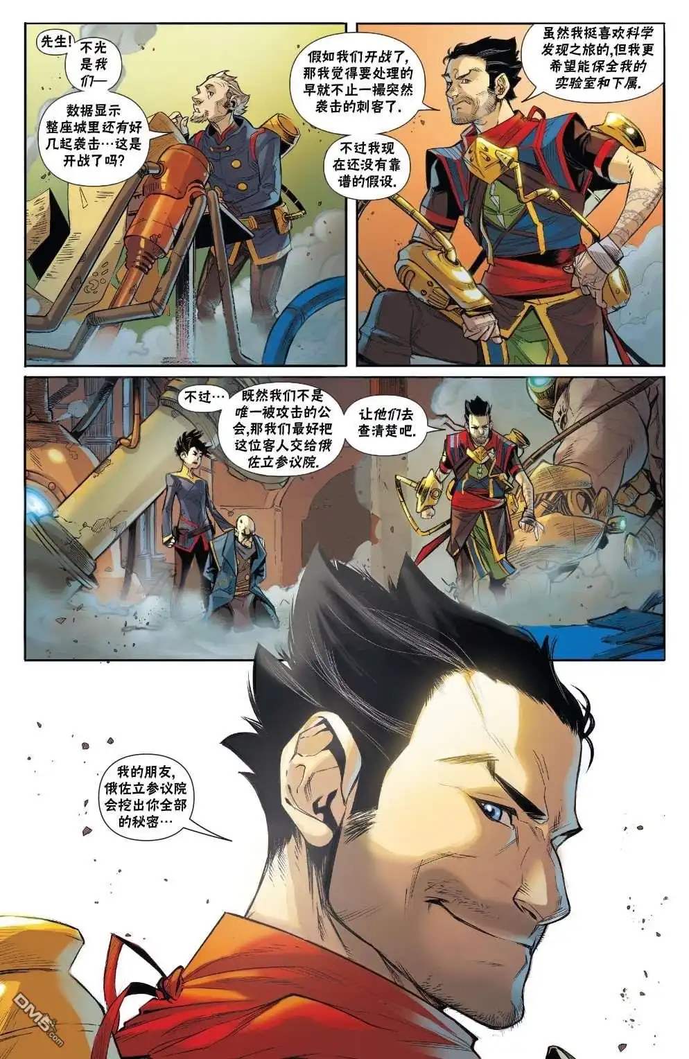 《万智牌MTG》拉尼卡1 第18页