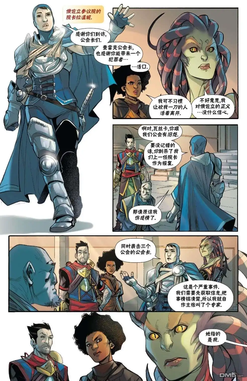 《万智牌MTG》拉尼卡1 第20页