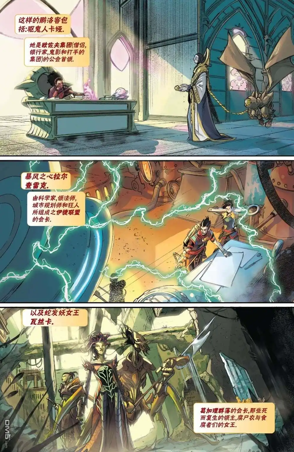 《万智牌MTG》拉尼卡1 第7页