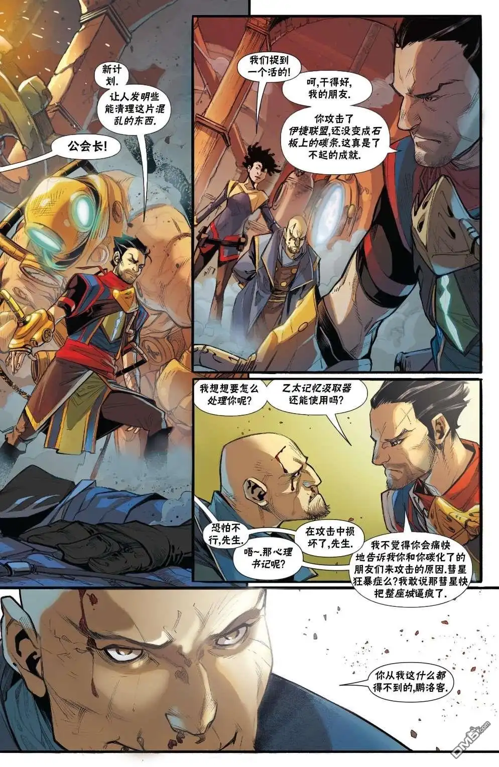 《万智牌MTG》拉尼卡1 第17页
