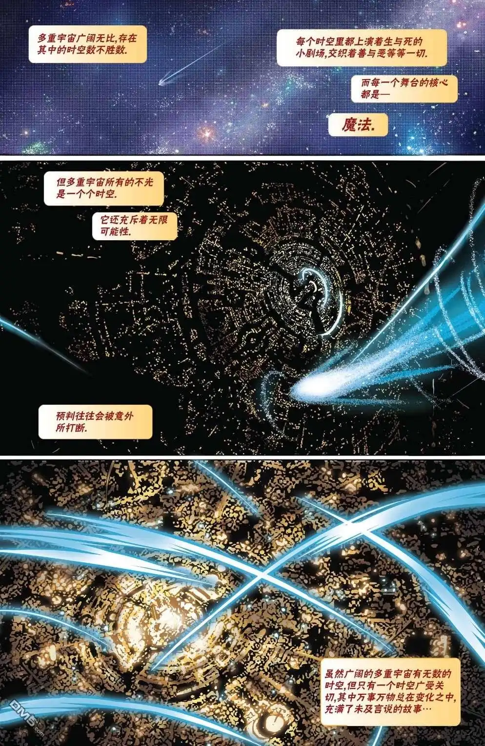 《万智牌MTG》拉尼卡1 第3页