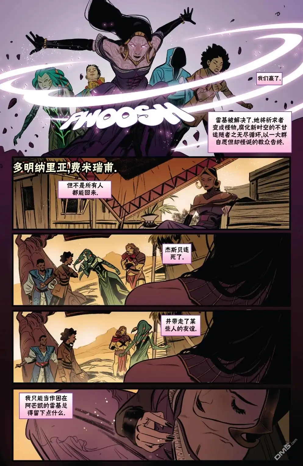 《万智牌MTG》莉莲娜1 第18页
