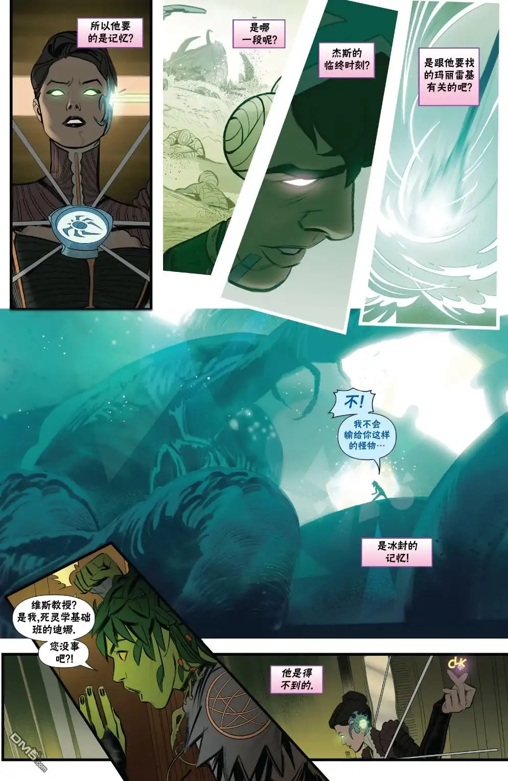 《万智牌MTG》莉莲娜1 第22页