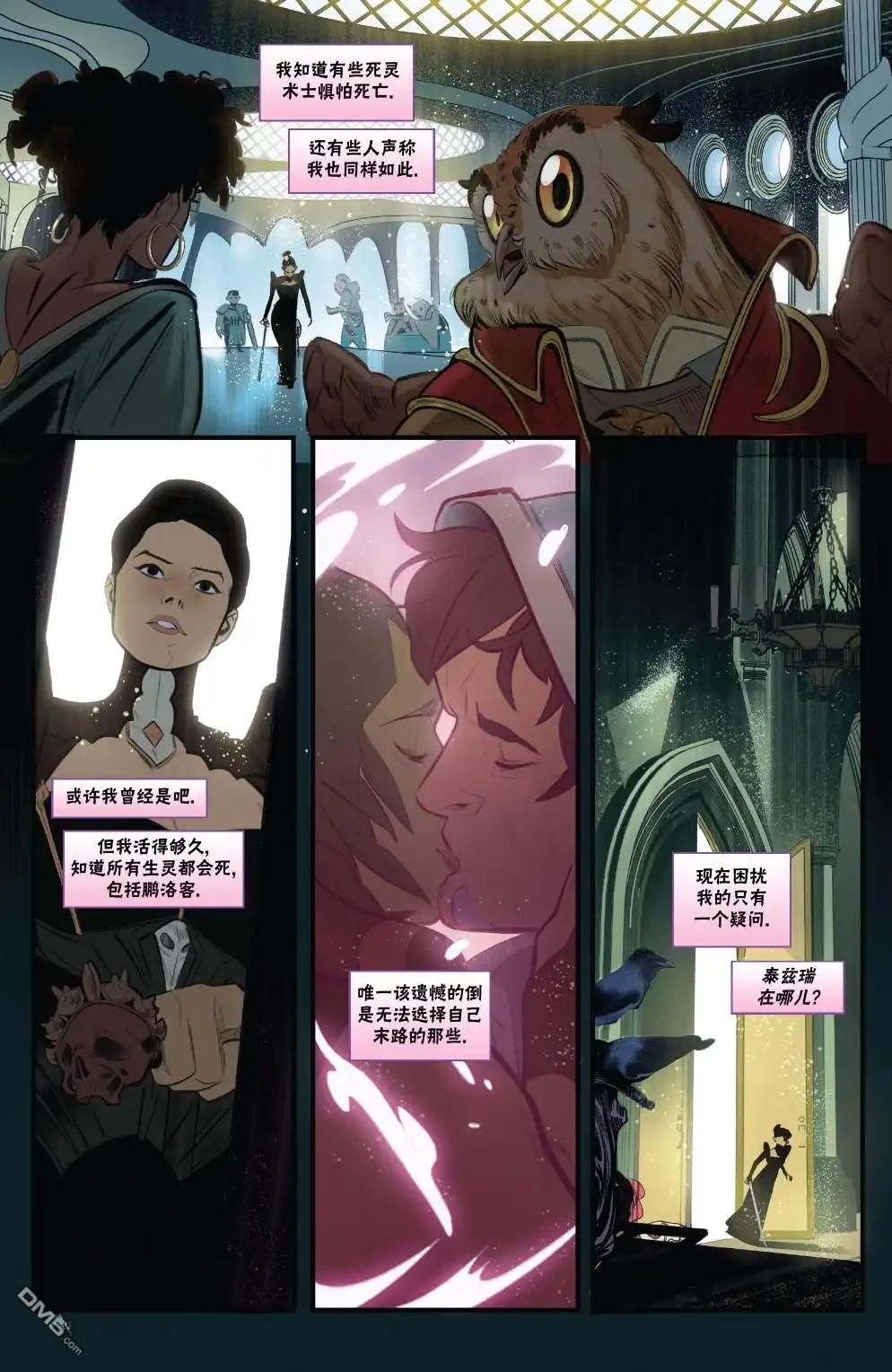 《万智牌MTG》莉莲娜1 第19页