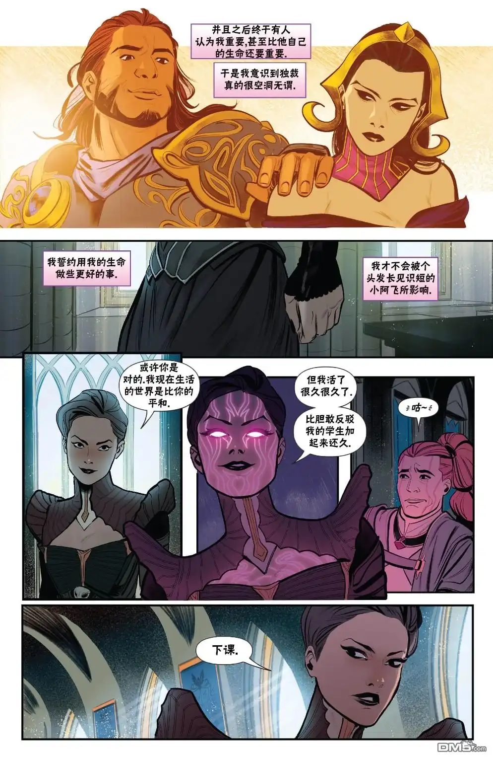 《万智牌MTG》莉莲娜1 第7页