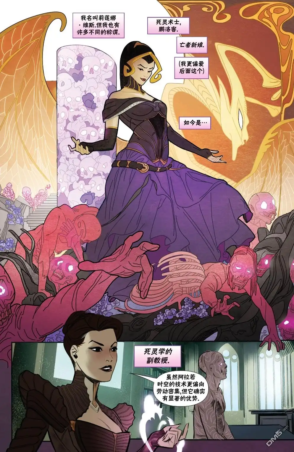 《万智牌MTG》莉莲娜1 第3页