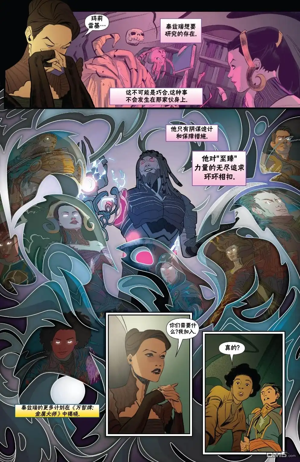 《万智牌MTG》莉莲娜1 第11页