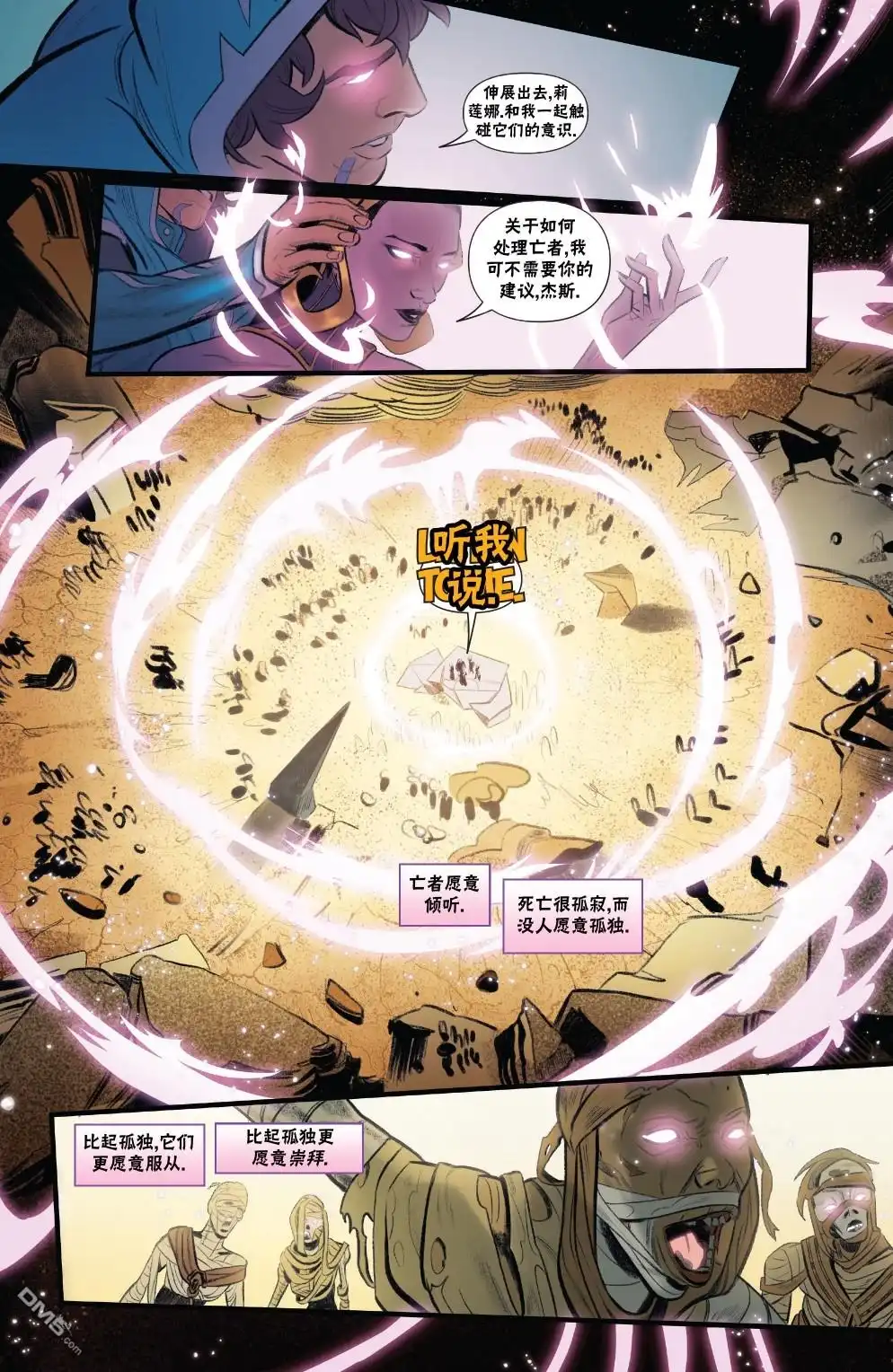 《万智牌MTG》莉莲娜1 第15页