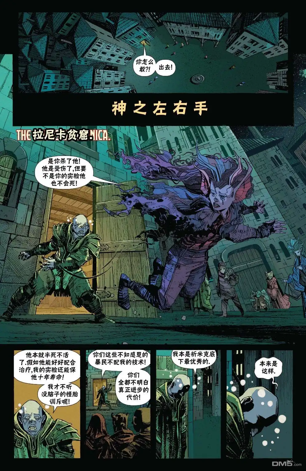 《万智牌MTG》泰兹瑞1 第9页