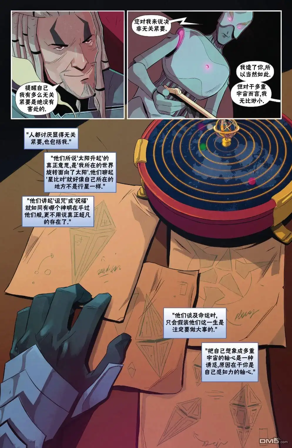 《万智牌MTG》泰兹瑞1 第4页