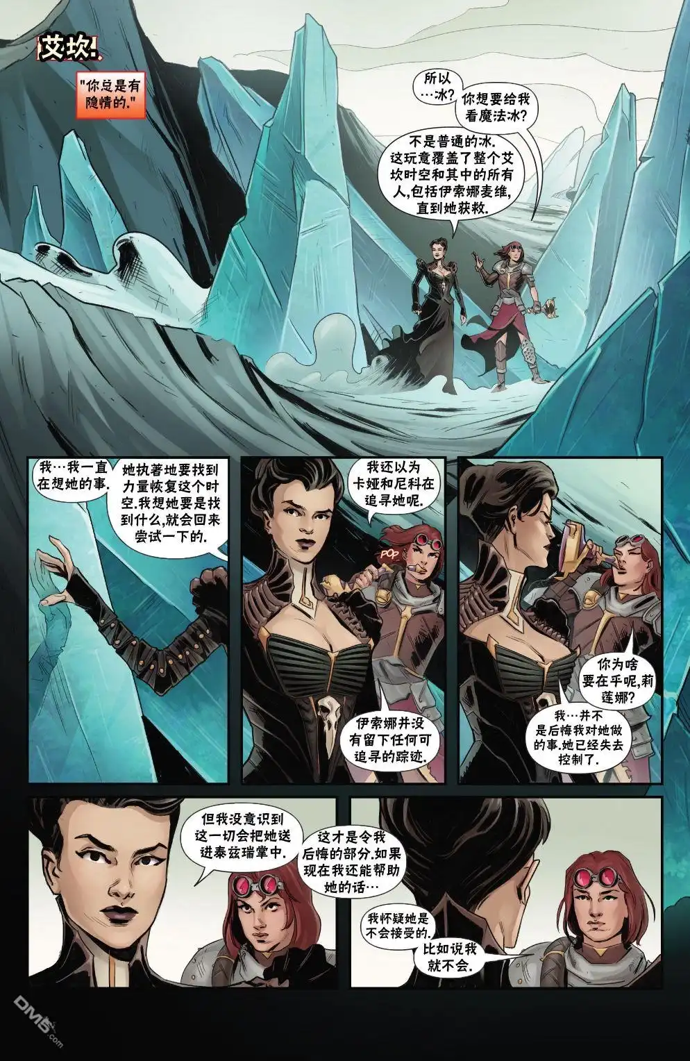 《万智牌MTG》命运之战1 第18页