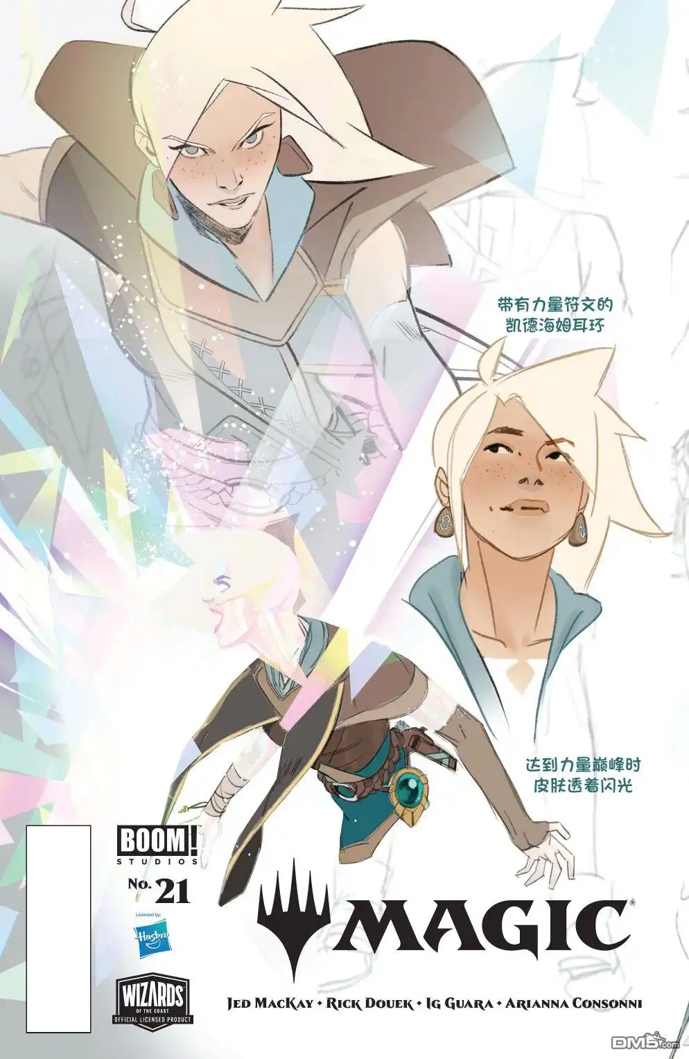《万智牌MTG》命运之战1 第25页