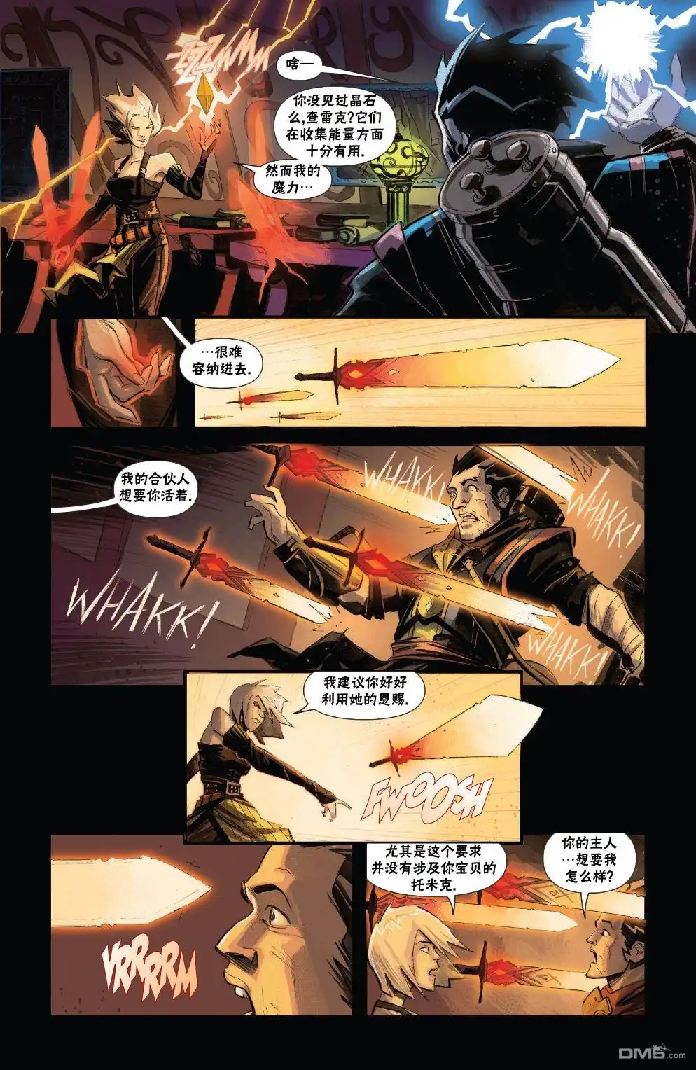 《万智牌MTG》命运之战1 第15页