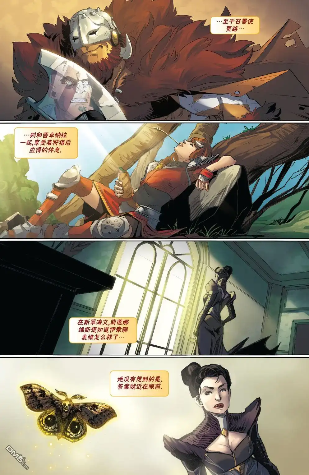 《万智牌MTG》命运之战1 第5页