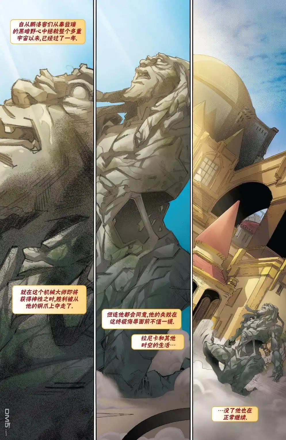《万智牌MTG》命运之战1 第3页