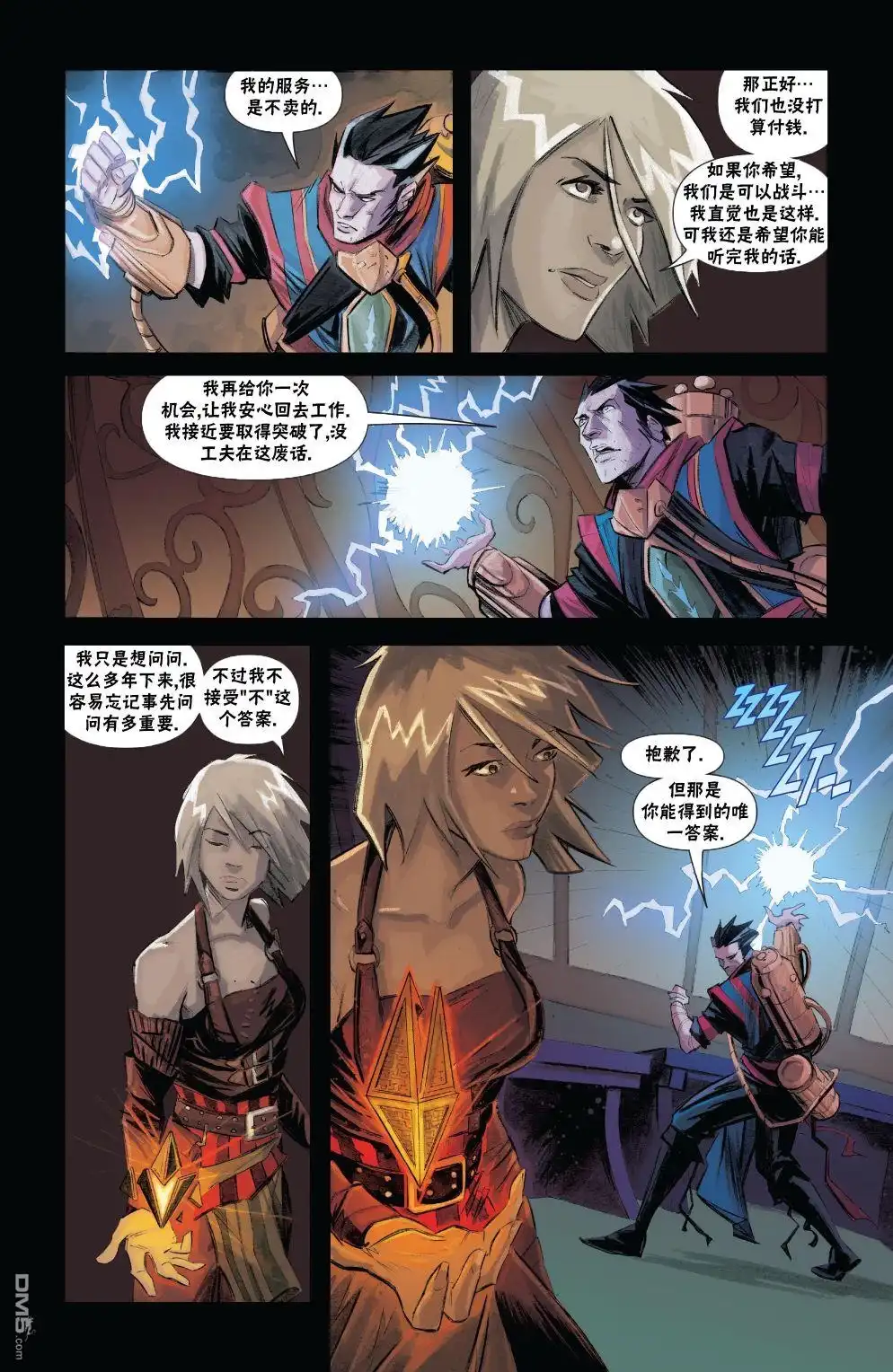 《万智牌MTG》命运之战1 第14页