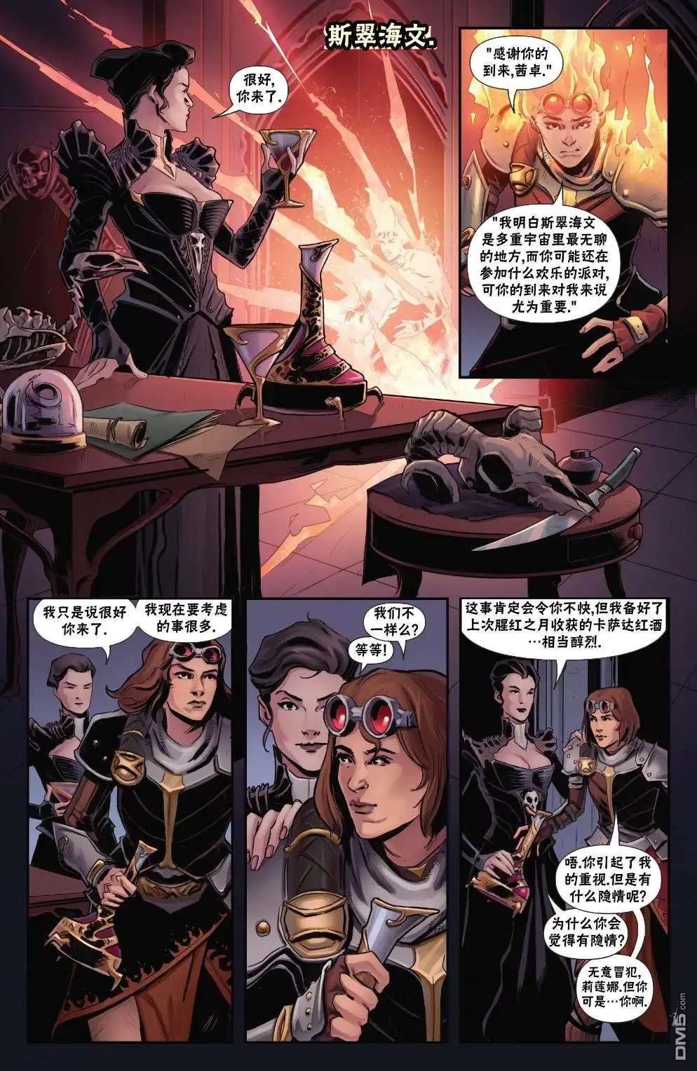 《万智牌MTG》命运之战1 第17页