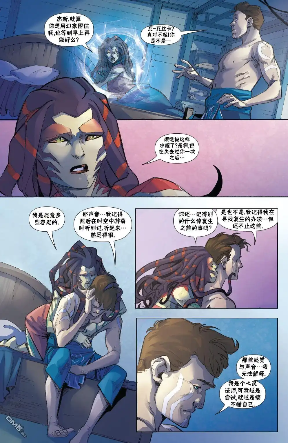 《万智牌MTG》命运之战1 第7页